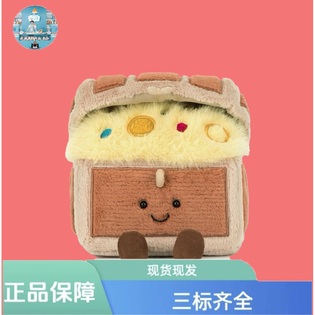 英国趣味藏宝箱毛绒玩偶安抚玩具可爱柔软公仔娃娃生日礼物