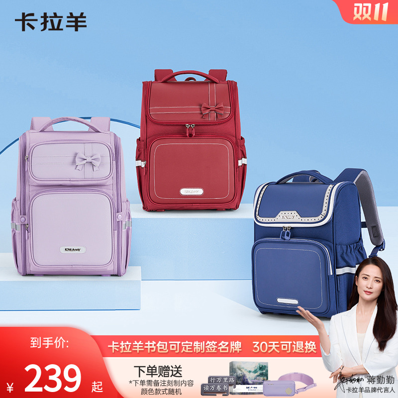 卡拉羊小学生减负护脊书包1-3-6年级男超轻双肩包女生儿童书包DP