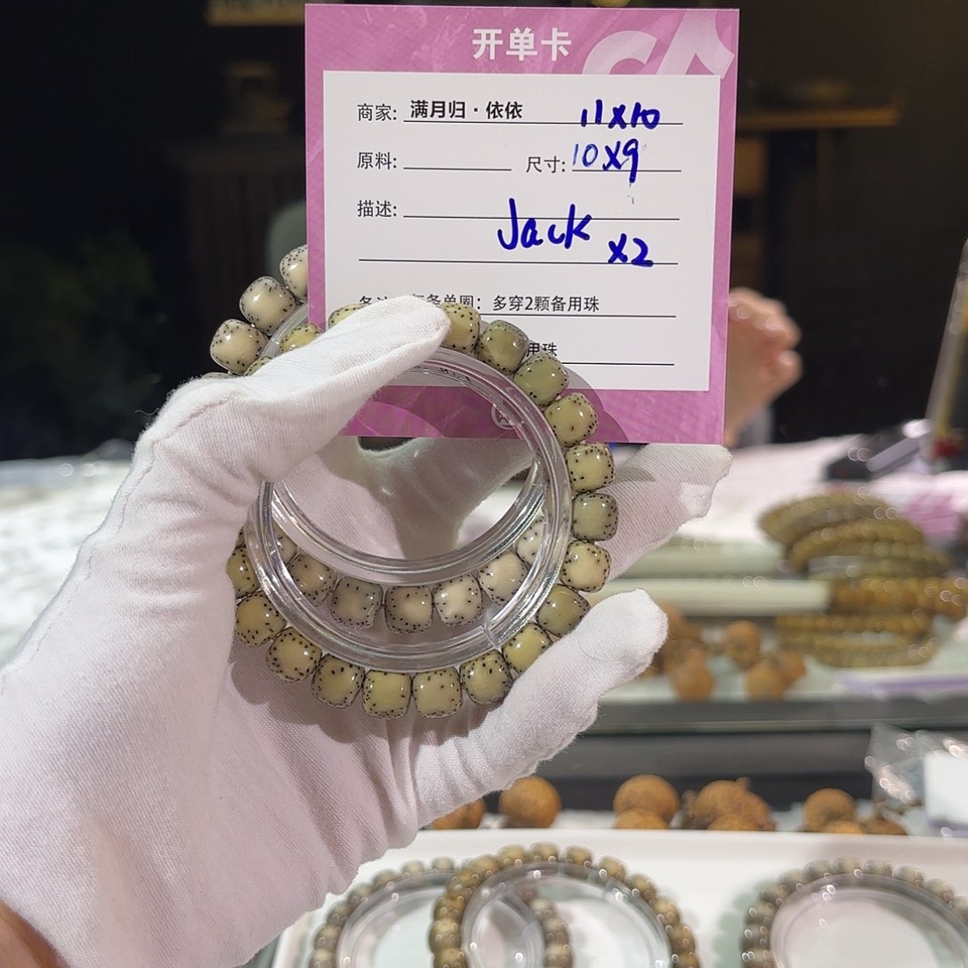 星月菩提吊坠J星月