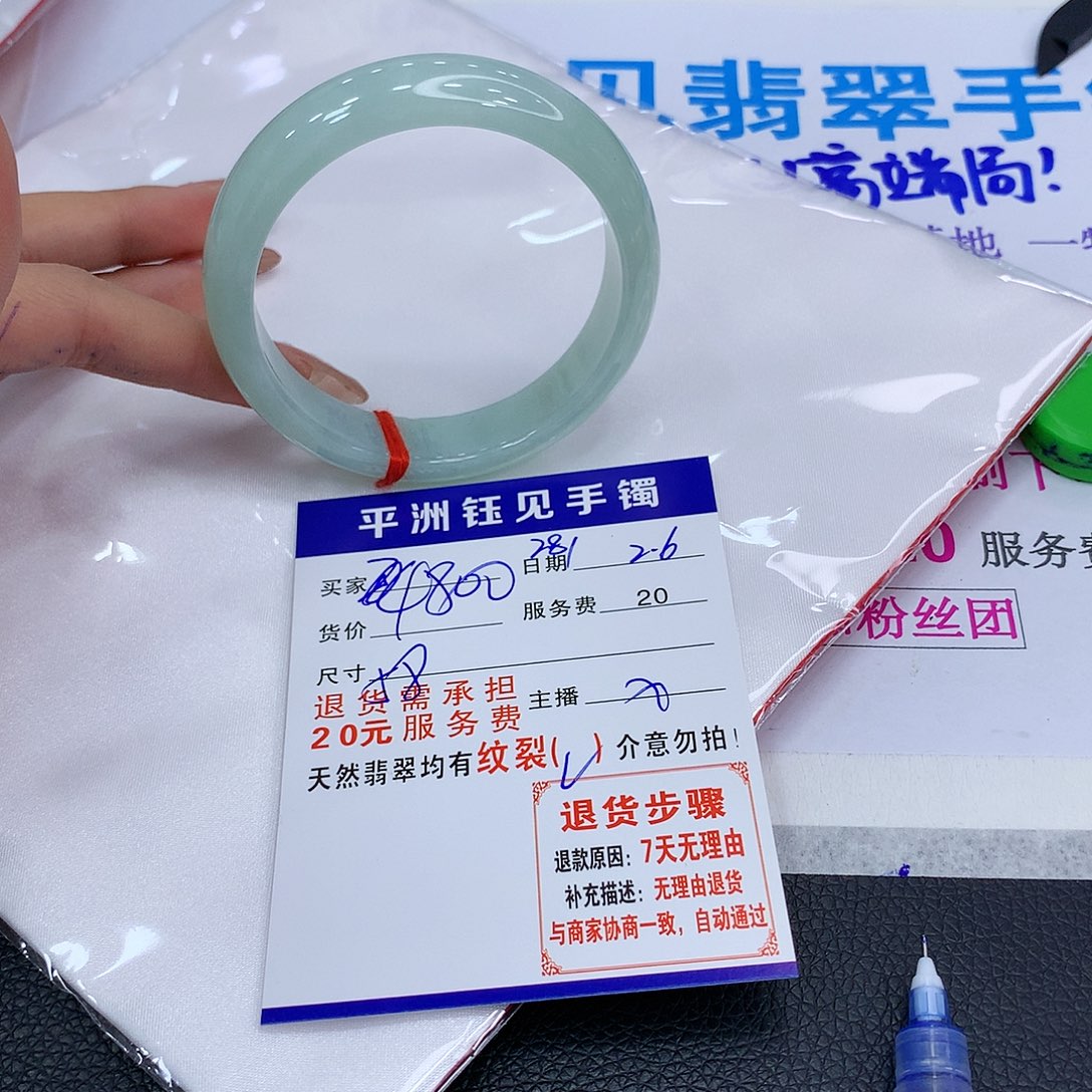 翡翠手镯未镶嵌gubajoezezeze
