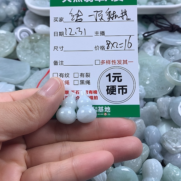 ****掉翡翠未镶嵌吊坠(不含链)