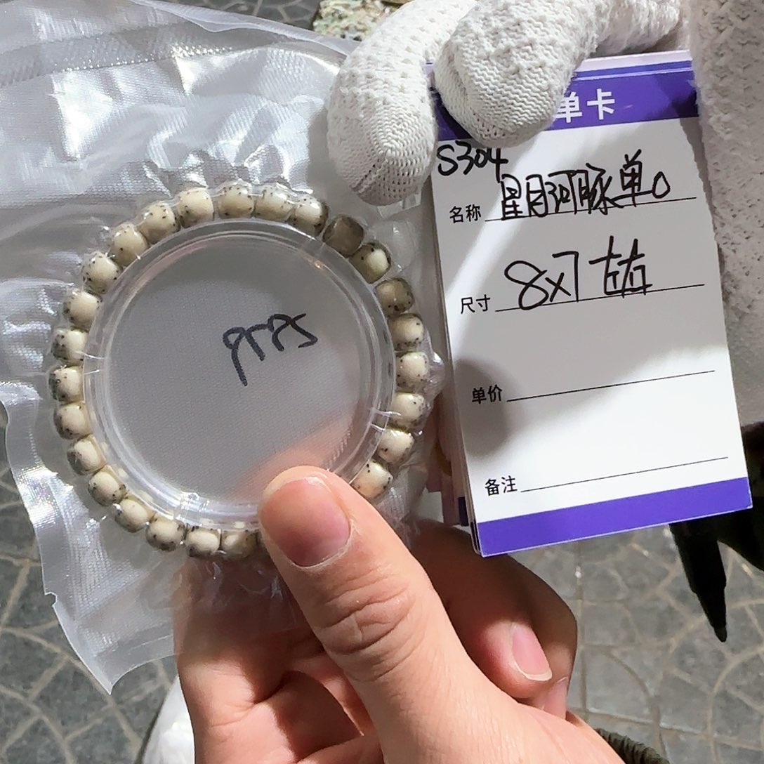 星月菩提手串S304星月河豚单圈8*7mm左右