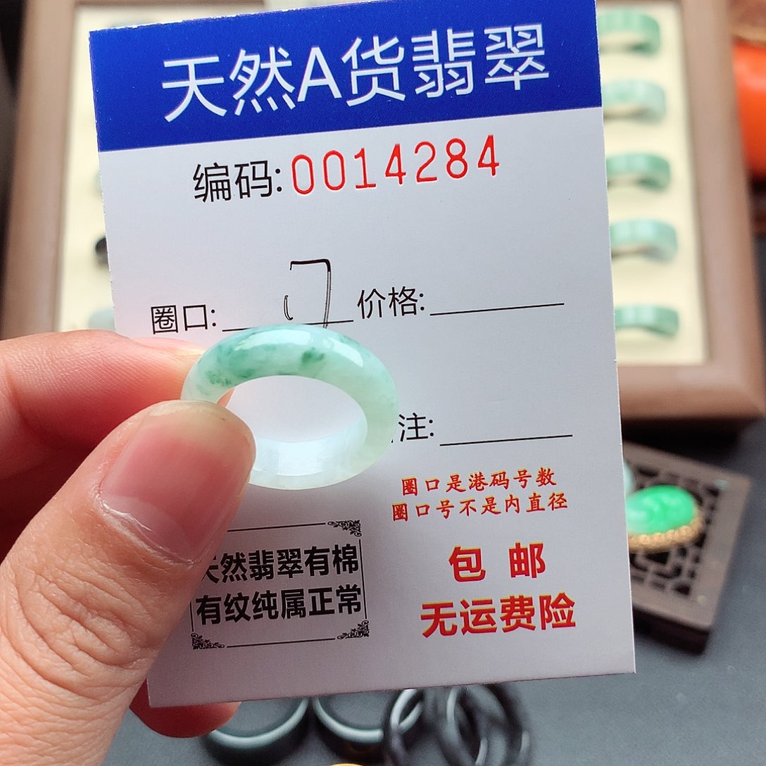 翡翠未镶嵌戒指天然
