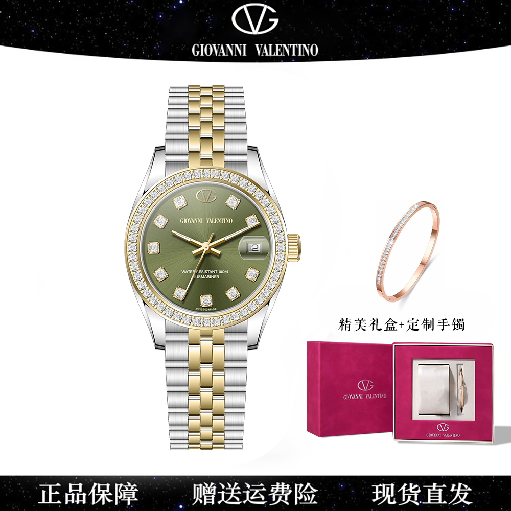 卓凡尼·华伦天奴日志系列时尚女士轻奢腕表GV7505