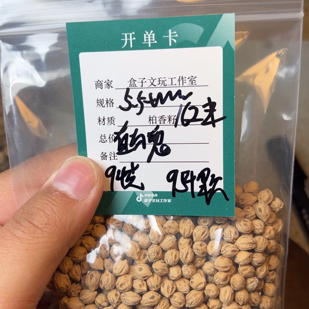 青***物柏香籽/百香籽吊坠