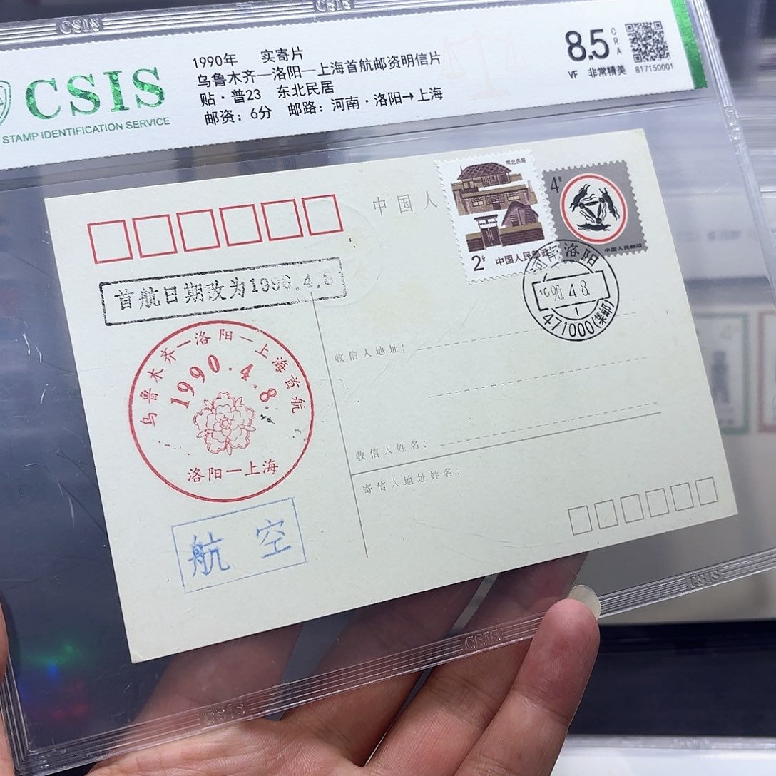 首航片乌鲁木齐上海一个