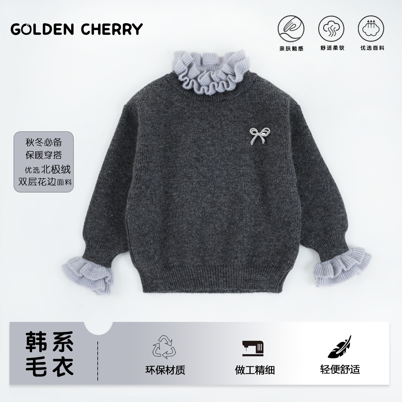 13【金樱桃】小童灰色高领蝴蝶结毛衣QS125