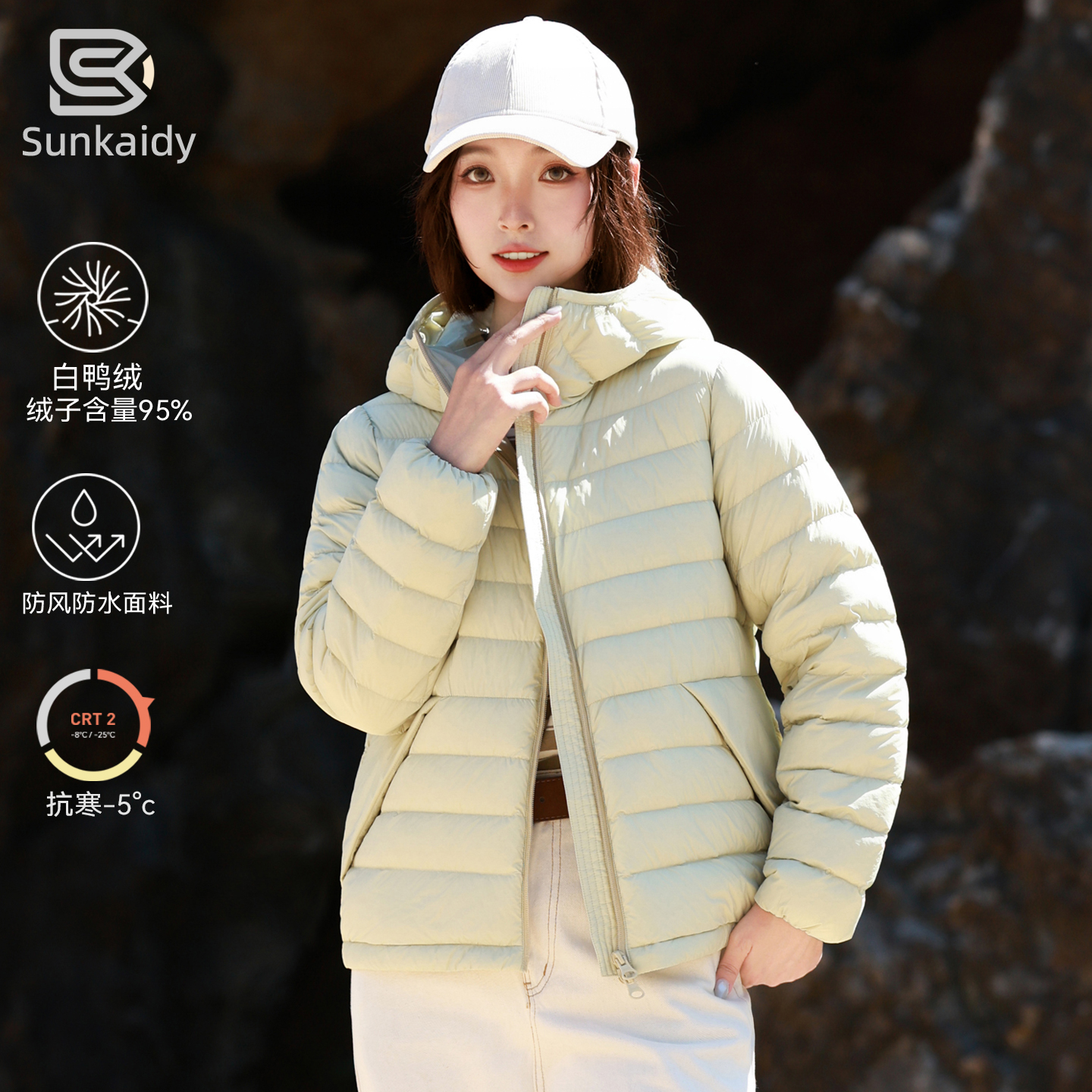 森凯迪2025轻薄时尚短款羽绒服防风防水户外连帽休闲秋冬保暖外套