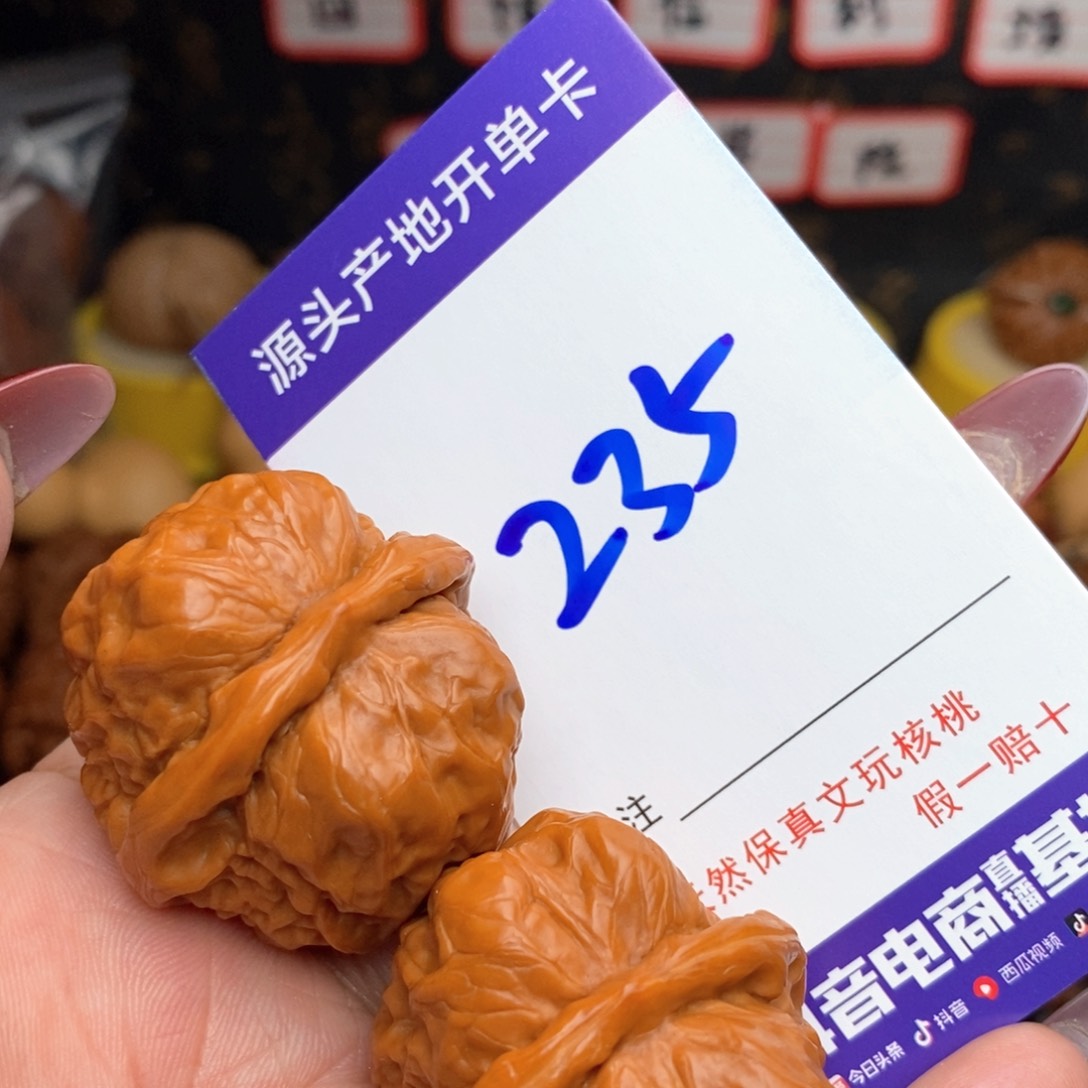 文玩核桃把件核桃