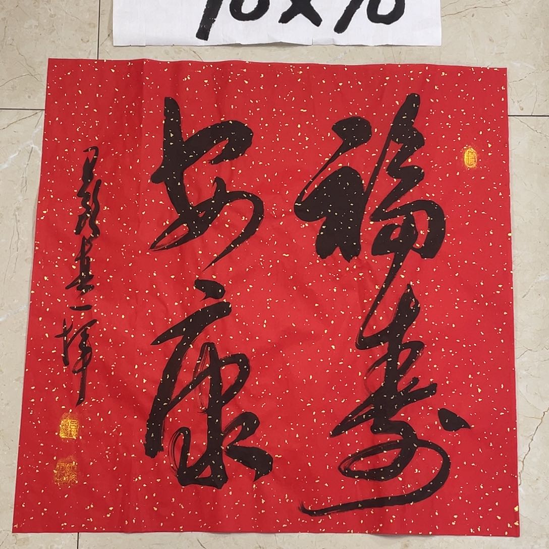 书法Lvqinzhenshufa