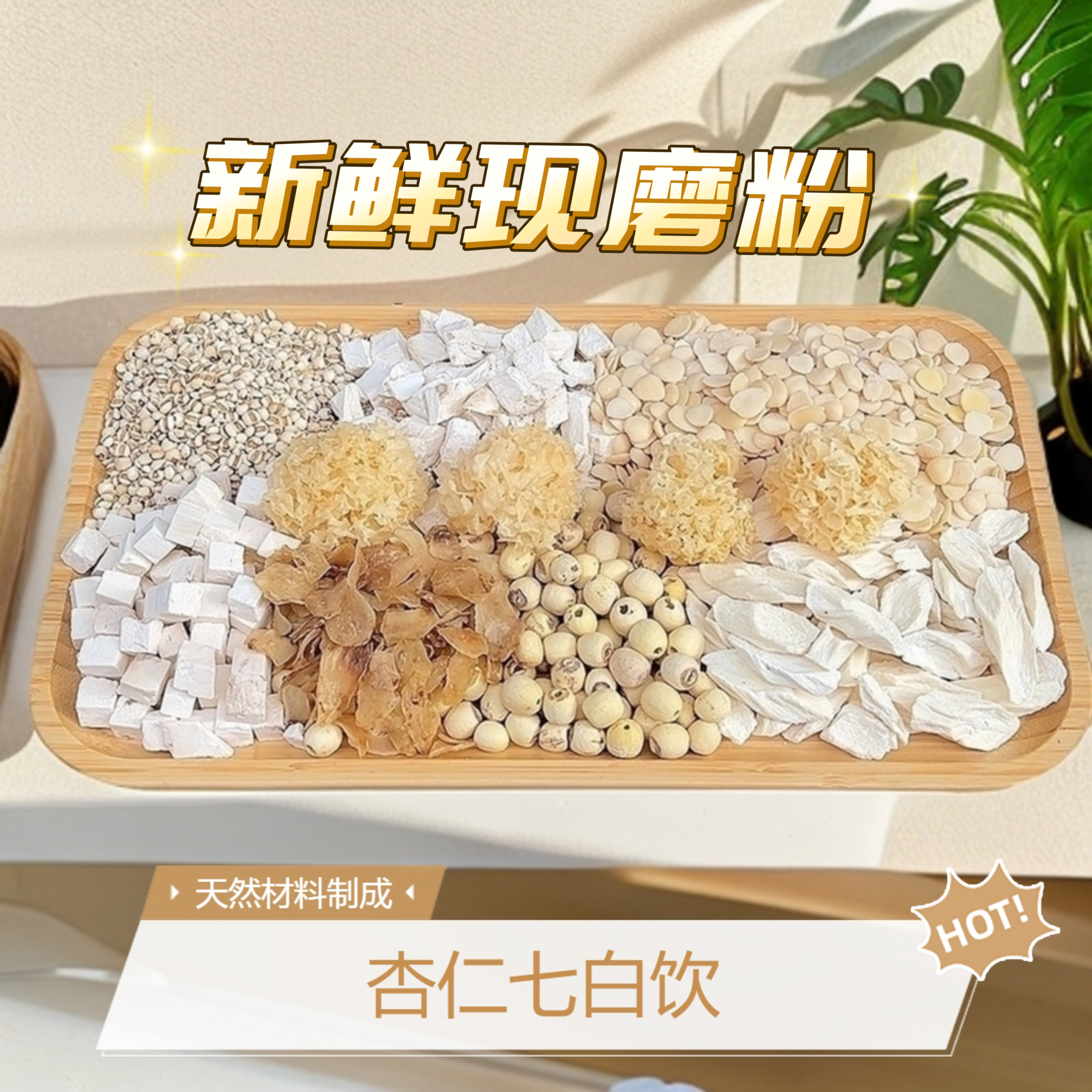 现磨七白粉五谷杂粮代餐粉适合老人小孩的营养早餐粉下单现磨