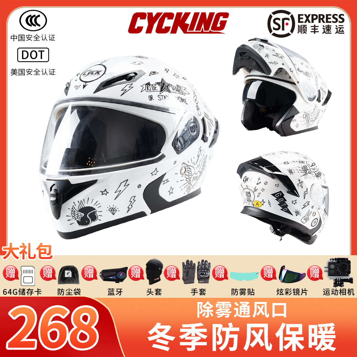 cycking【套餐赠相机耳机】摩托车头盔双镜揭面盔新国标3C冬季防寒