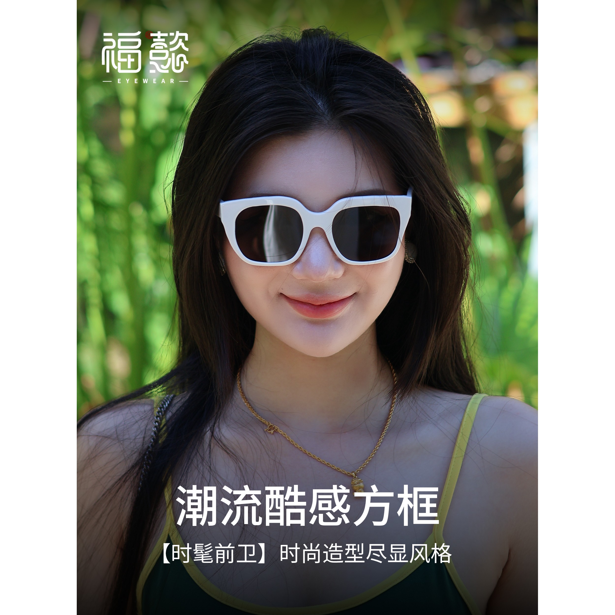 福懿2025新款复古白色墨镜女款高级感防紫外线大框显瘦太阳眼镜男