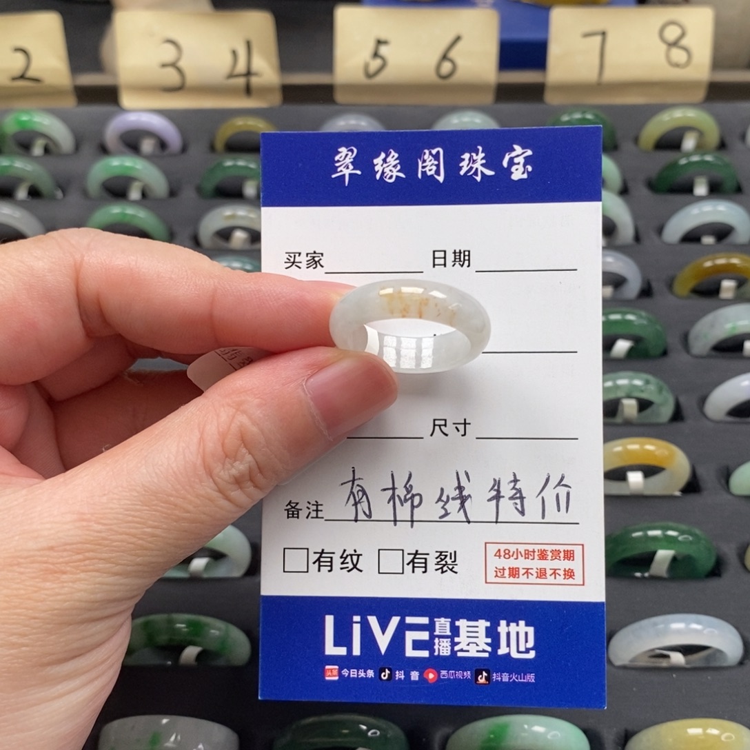 翡翠未镶嵌戒指A货17圈zz
