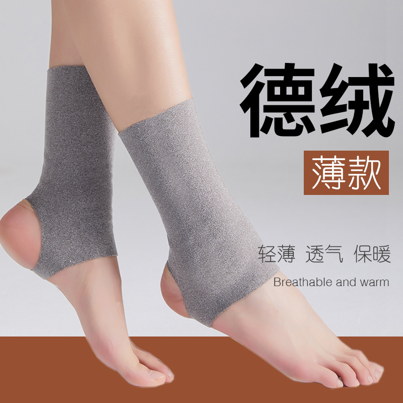 秋冬德绒护脚踝套保暖薄款护踝脚腕防寒男女士无痕袜套护小腿脚脖