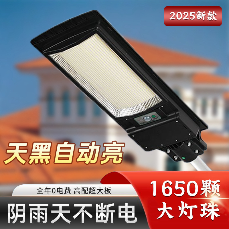 9900W 1650珠 太阳能灯太阳能路灯/太阳能照明灯/太阳能庭院灯