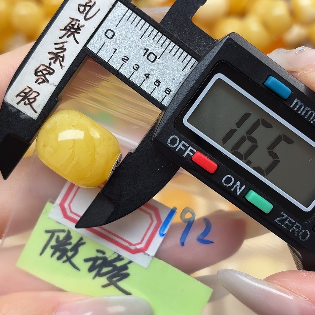 蜜蜡未镶嵌裸石微瑕