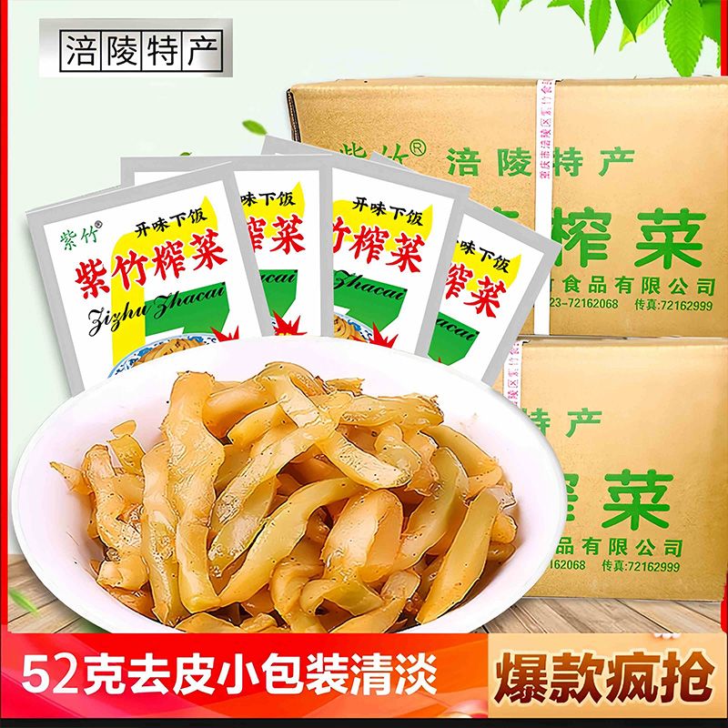 正宗涪陵榨菜丝52g小包装即食咸菜饭菜特产培林下饭菜批发清淡