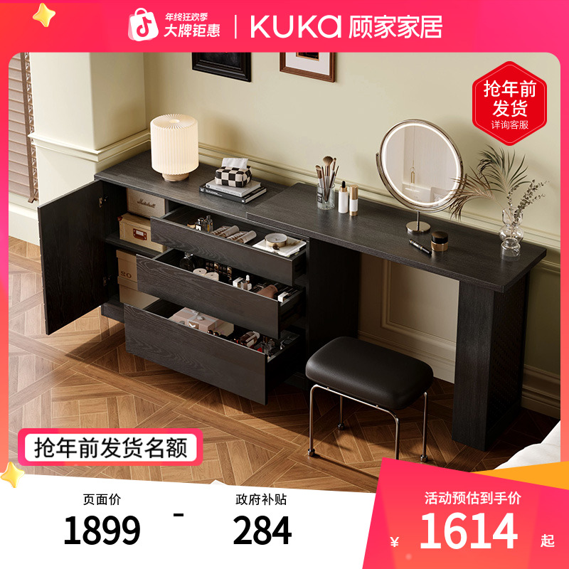 顾家家居梳妆台单人化妆梳妆台分区储物梳妆台/桌DS7912