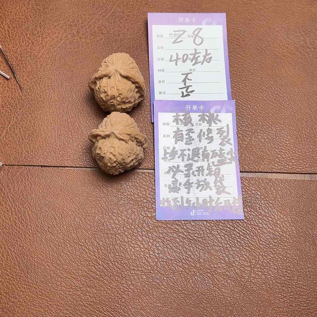 核桃手串/手链核桃南瓜墩