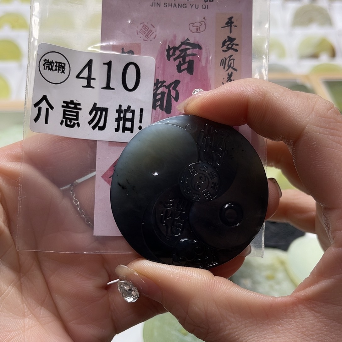 蛇纹石玉挂坠未镶嵌