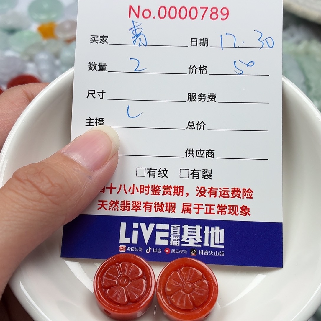 青***河翡翠散珠666867678