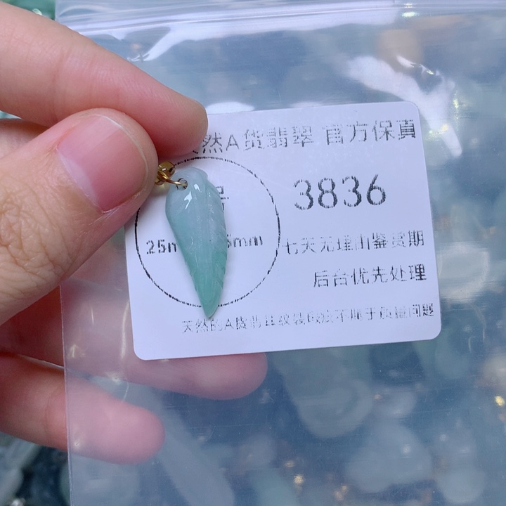 吊坠(不含链)未镶嵌翡翠