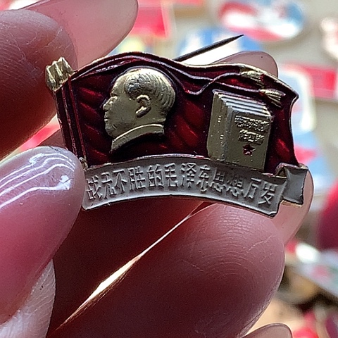 其他普通金属老*仔红章28