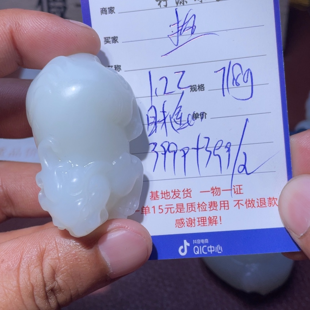 和田玉挂件未镶嵌热****总
