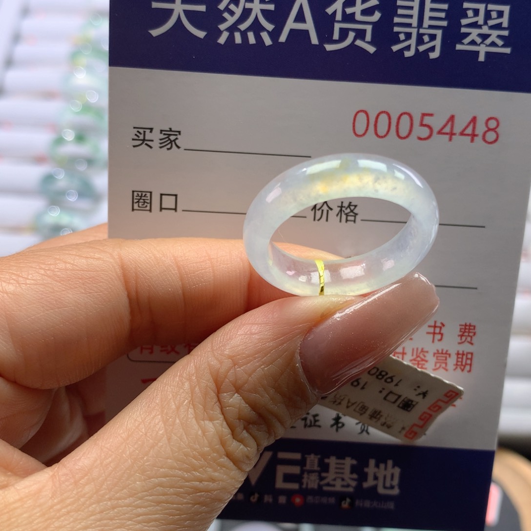翡翠戒圈未镶嵌19号