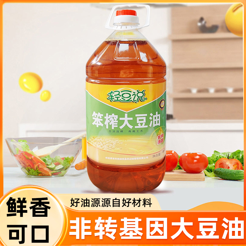 轻豆说非转基因笨榨浓香大豆油家用炒菜烹饪食用油