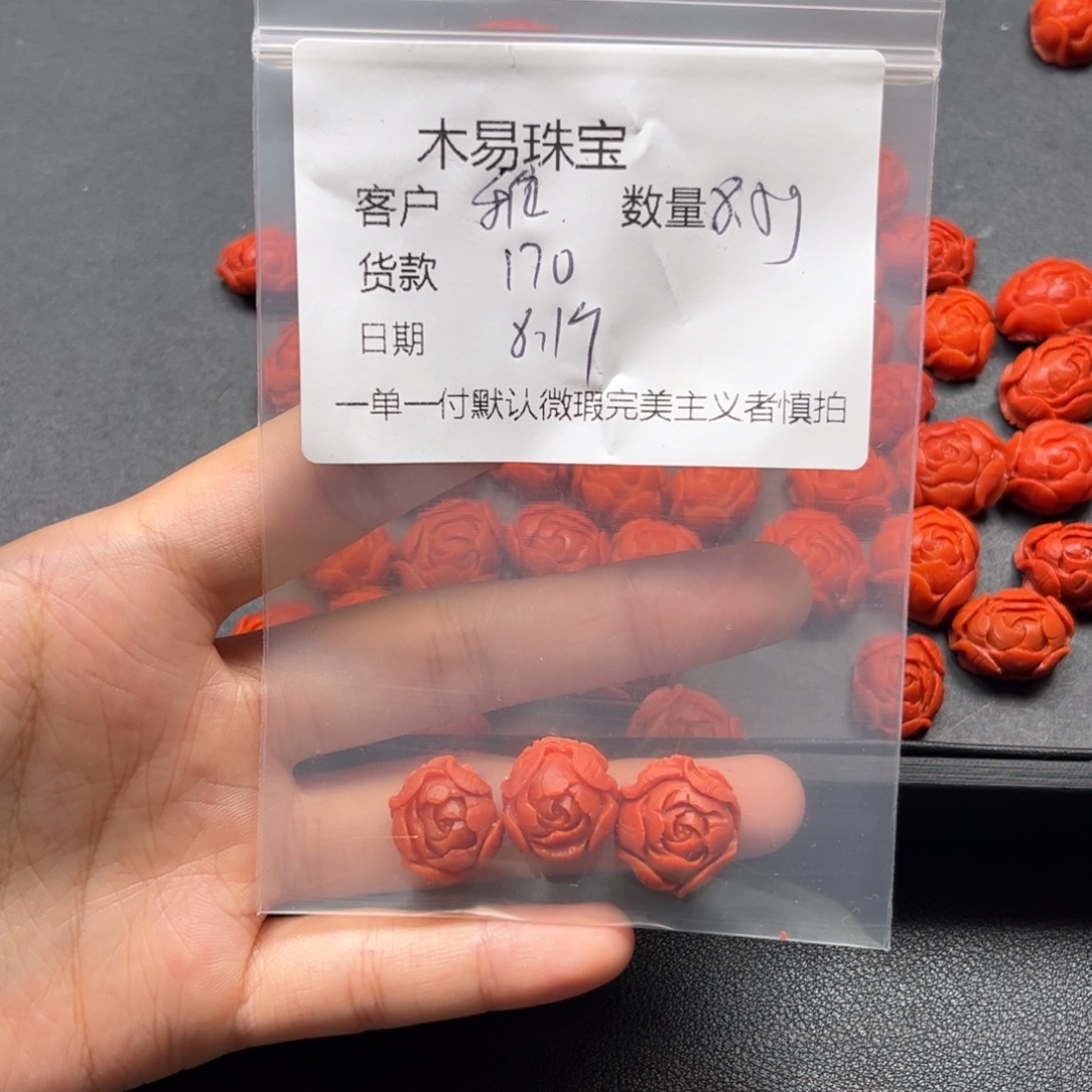 *****南红玛瑙未镶嵌颈饰