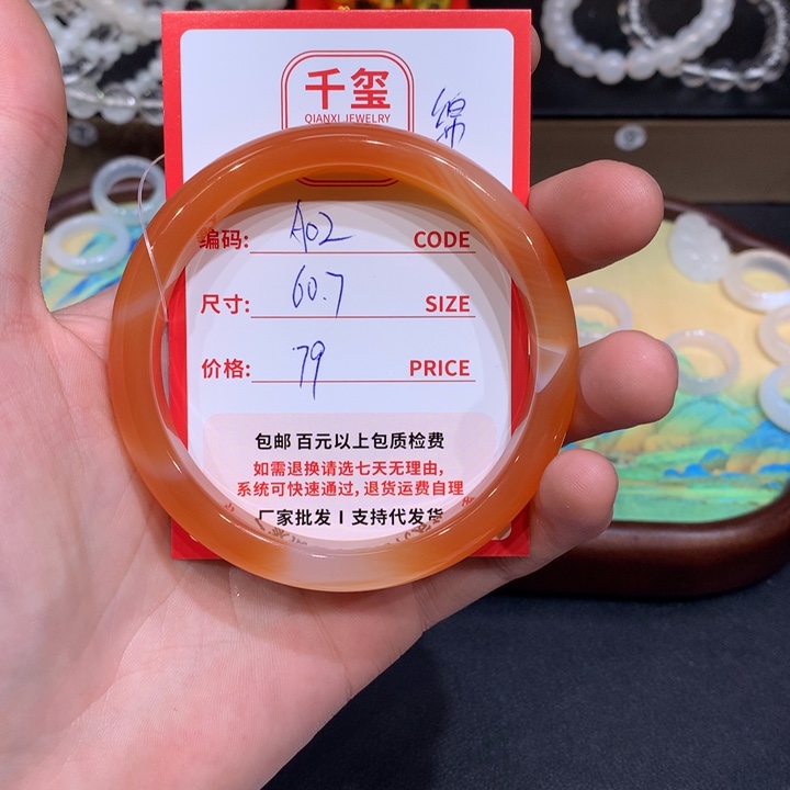 玛瑙/玉髓手镯未镶嵌