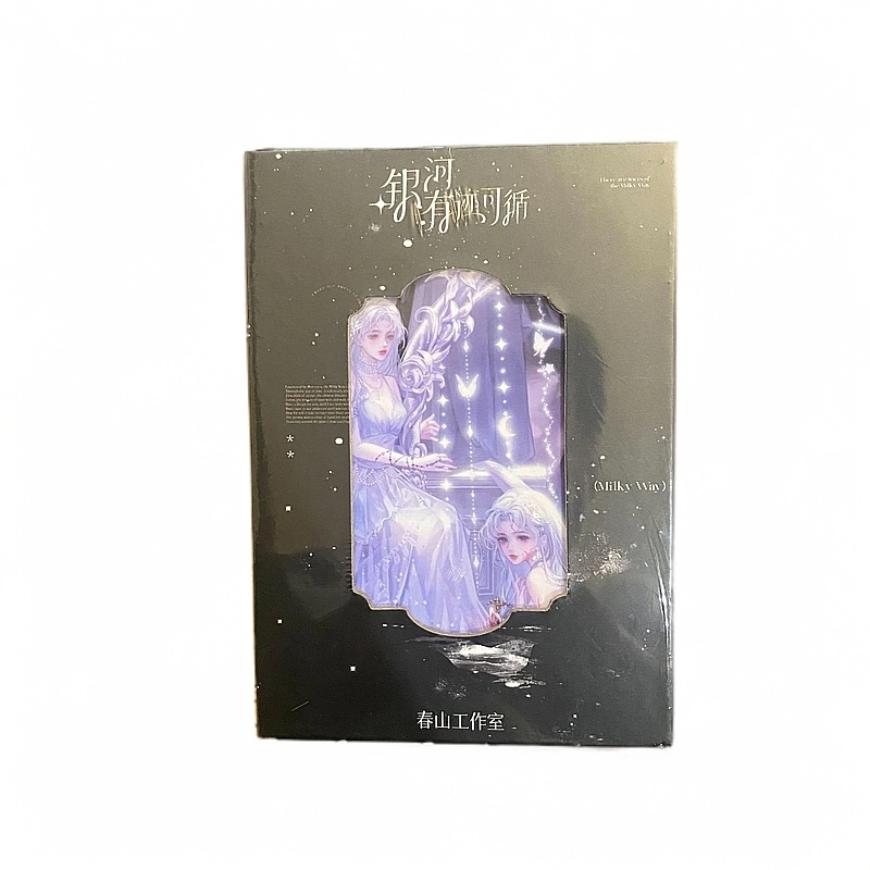 【图】春山工作室《银河有迹可循》系列手绘盲盒代拆
