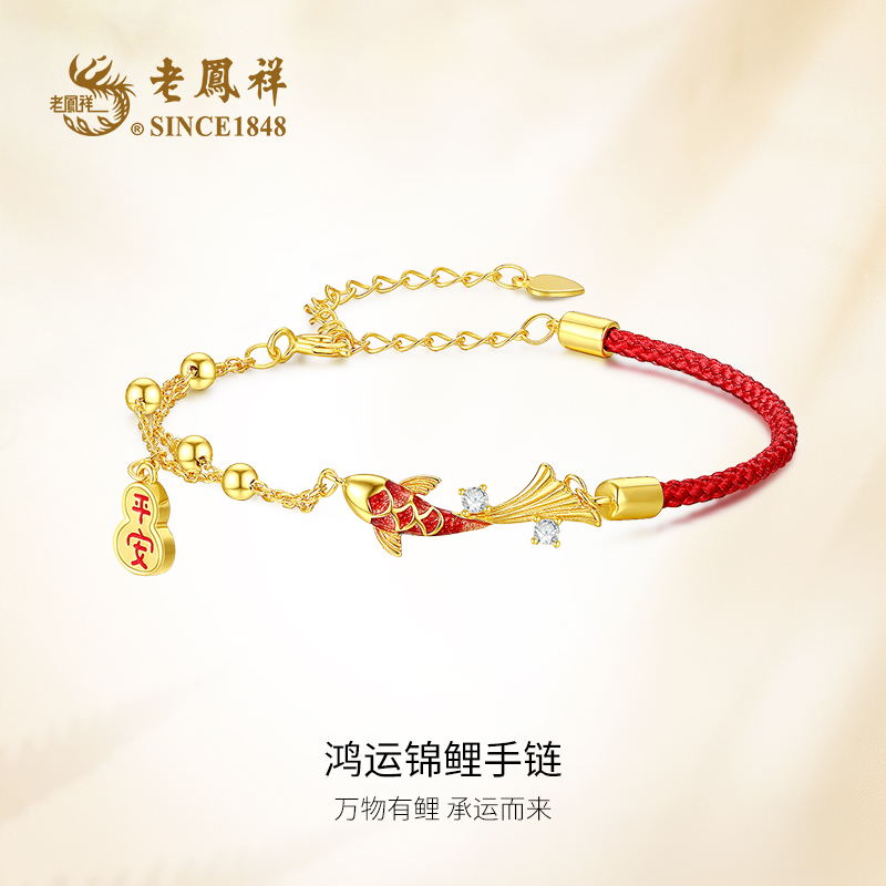 老鳯祥 925银珐琅手链 好运锦鲤银手链 轻奢节日礼物 S04742