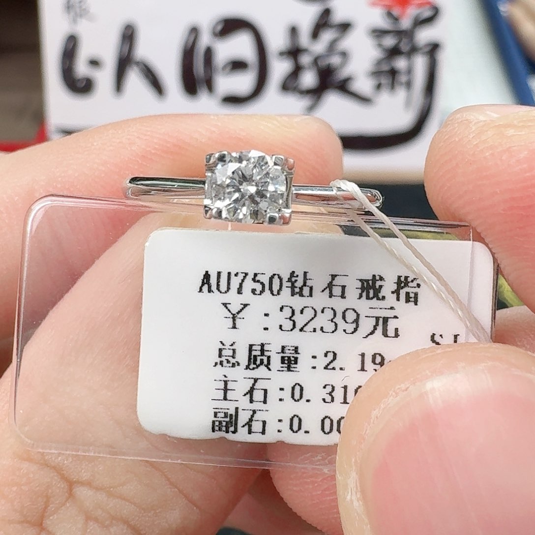 钻石戒指/指环18K金镶嵌