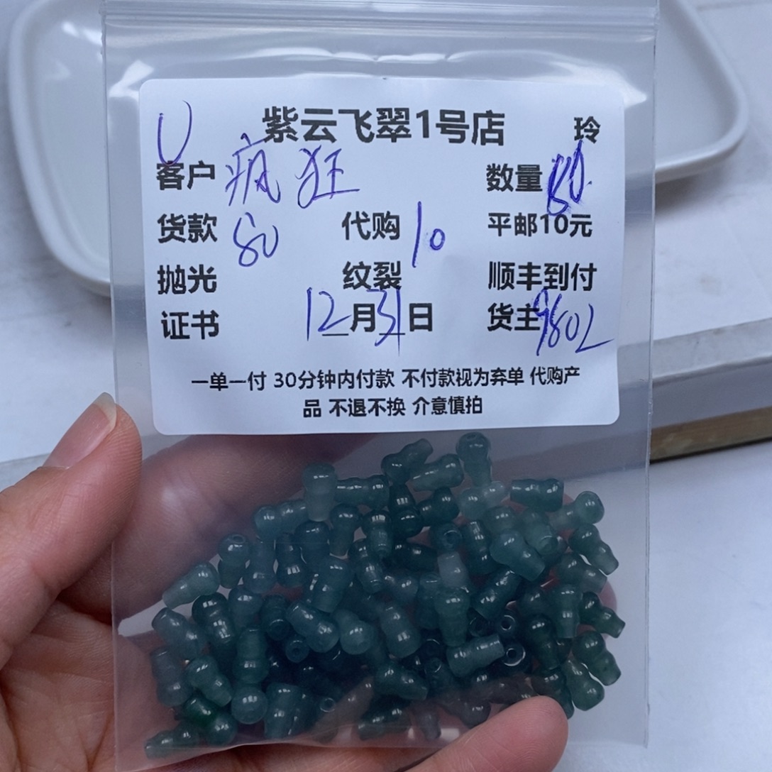 疯***头翡翠未镶嵌颈饰翡翠