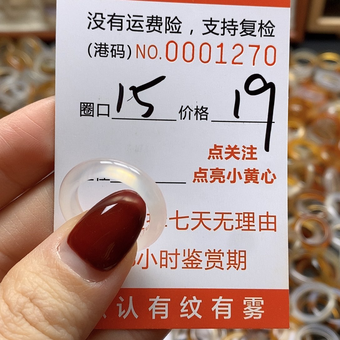 玛瑙/玉髓戒指合金