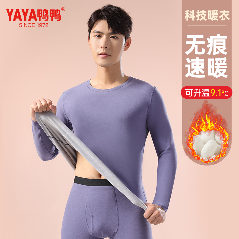 YAYA/鸭鸭保暖内衣男加绒加厚羊毛蚕丝冬季防寒内穿秋衣秋裤套装