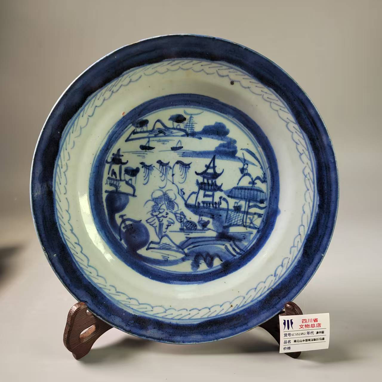 SCS51952清中期青花山水楼阁深腹折沿盘