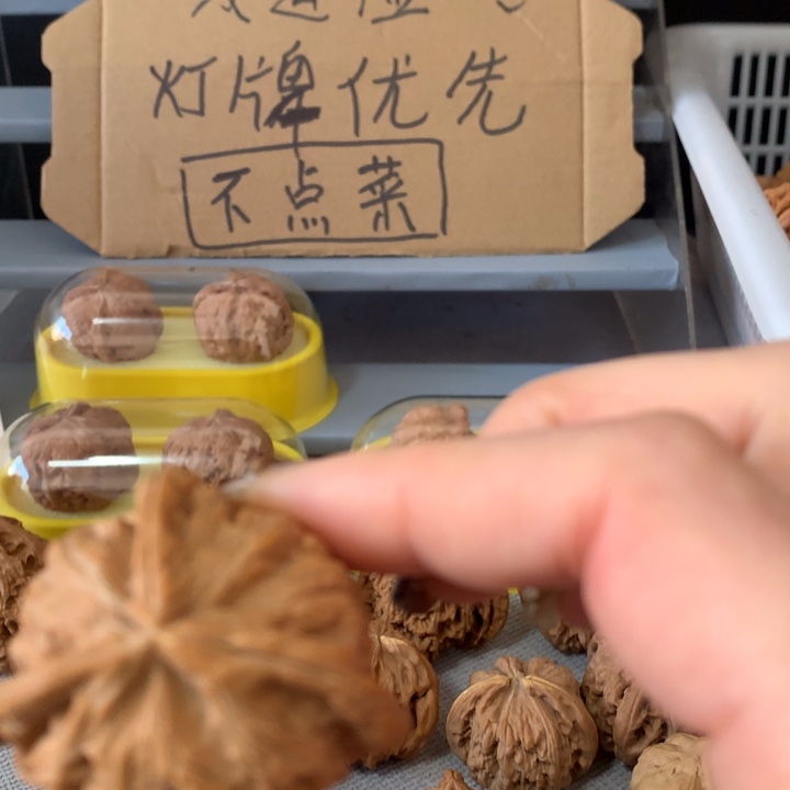 醉***Z吊坠文玩核桃异形单只，有瑕疵