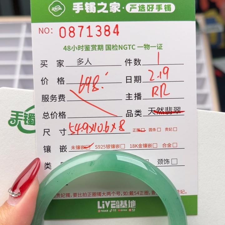 石英质玉手镯未镶嵌0000