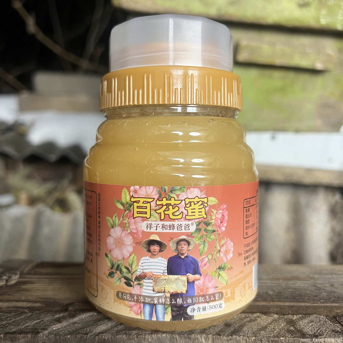 结晶百花蜜 口感浓郁 甜而不腻 蜂农自产