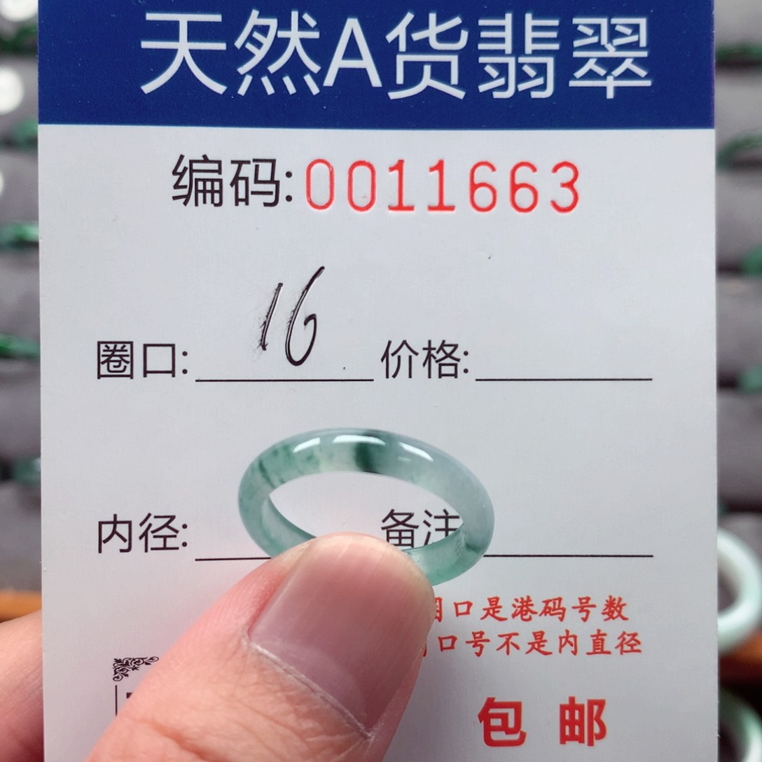 未镶嵌戒指翡翠戒圈