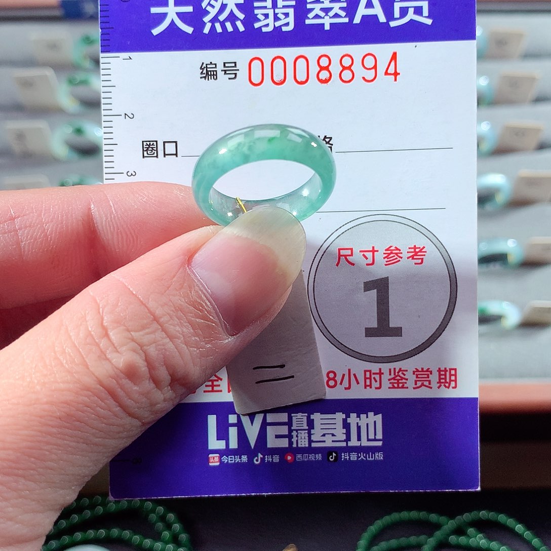 翡翠未镶嵌戒指11号