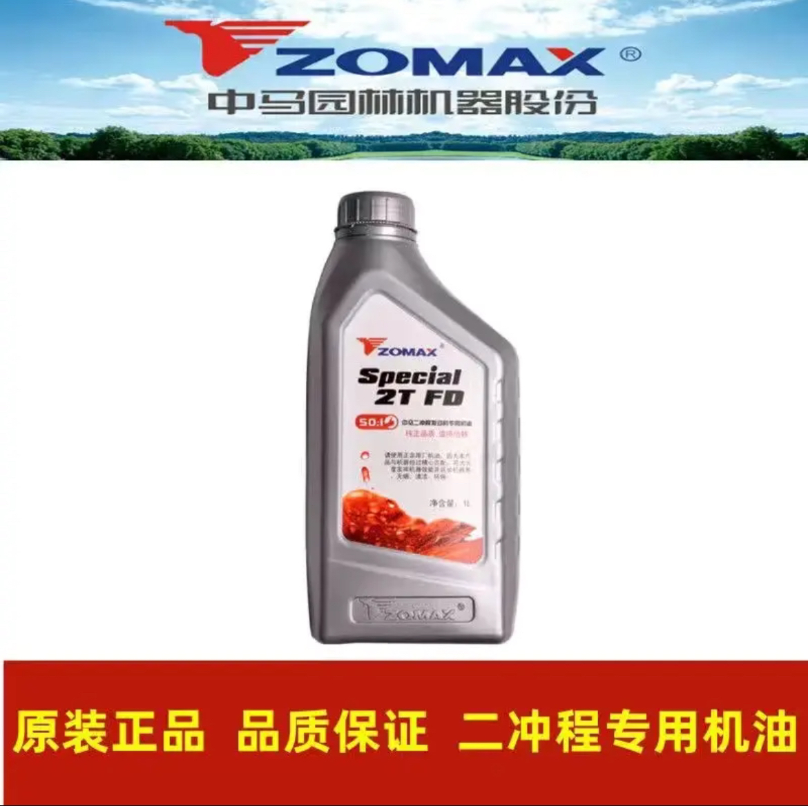 中马专用二冲程机油50:1油锯割草机园林机油