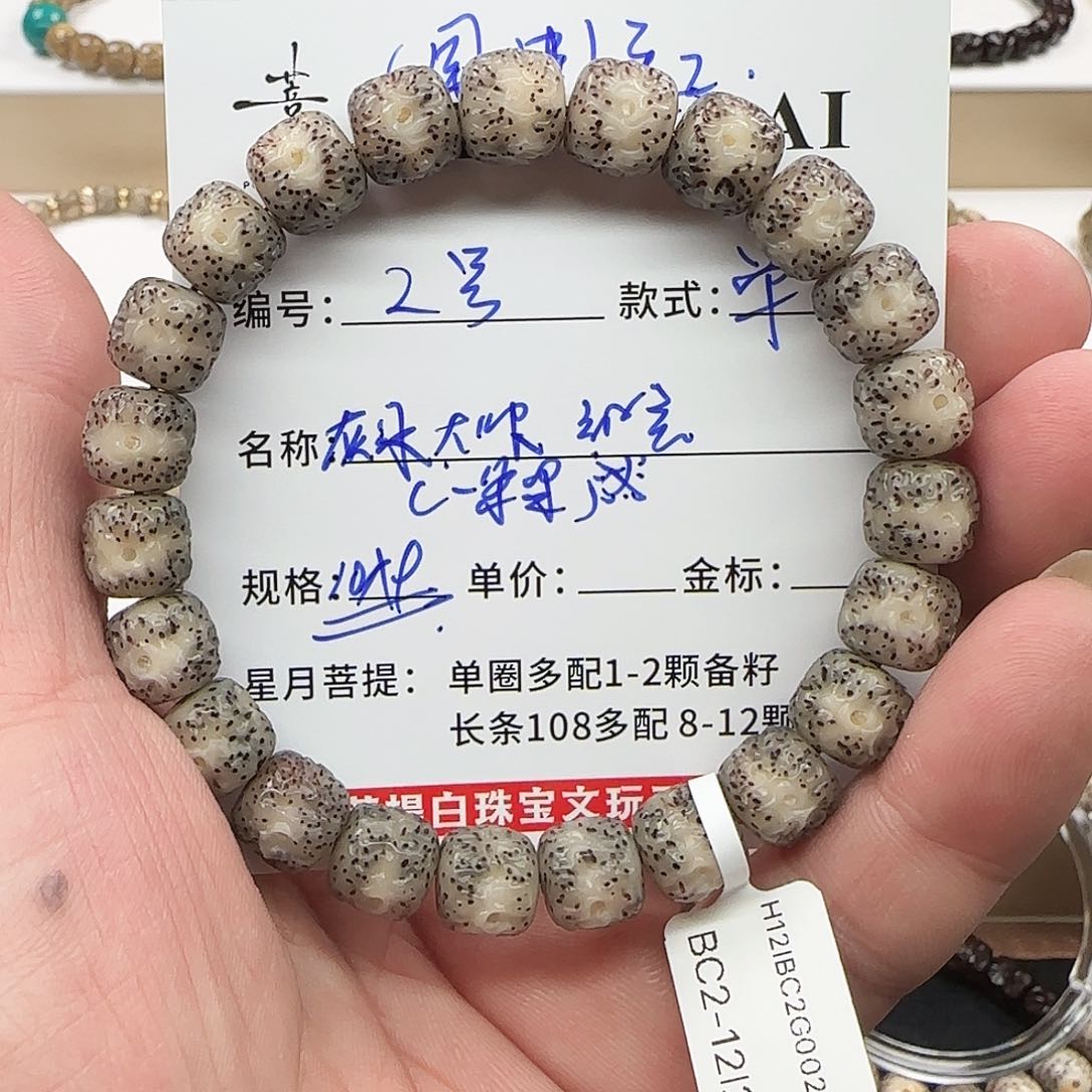 星月菩提手串菩提