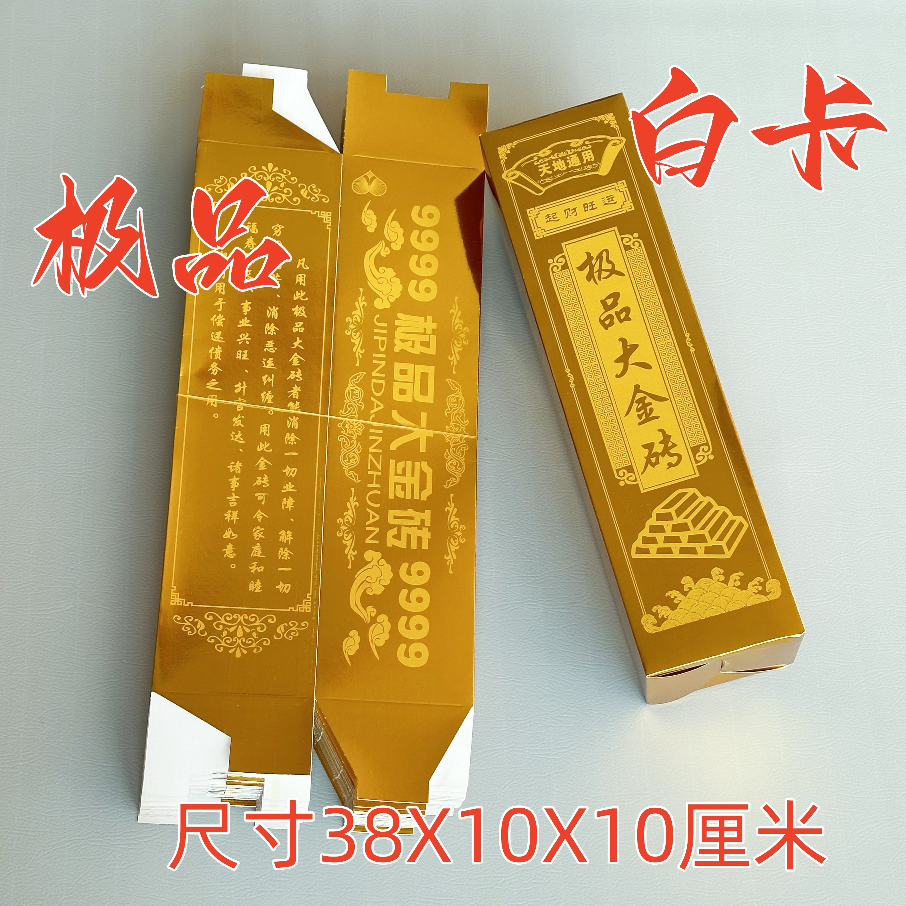 白卡纸极品大金砖卡纸半成品38X10X10厘米手工折纸制作DIY