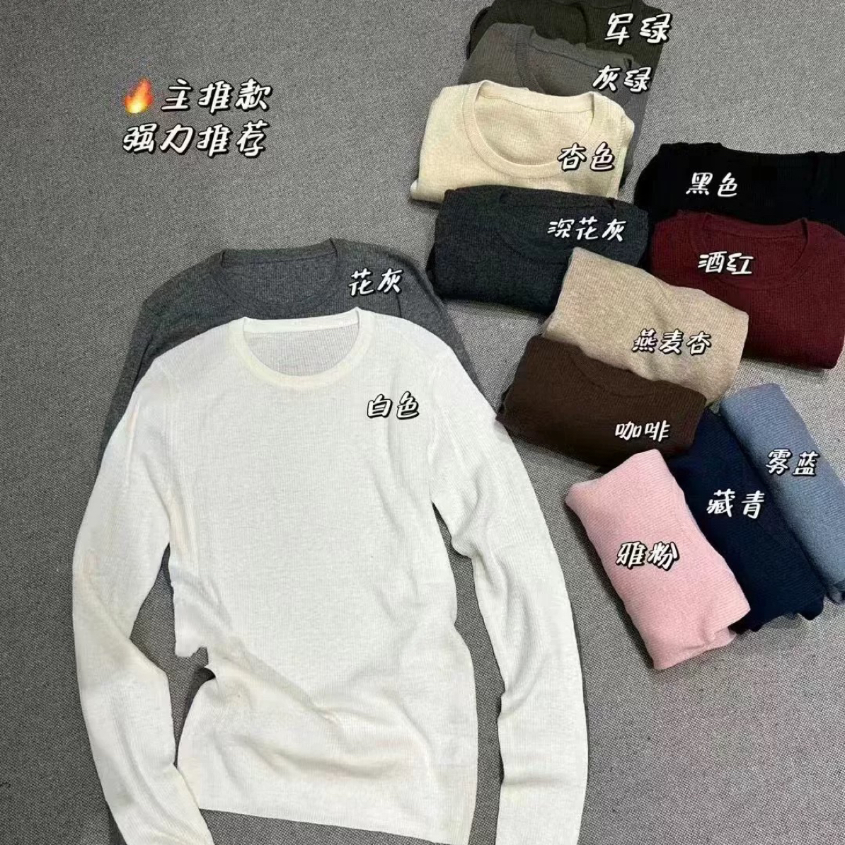 9033#超细羊毛针织打底衫毛衣