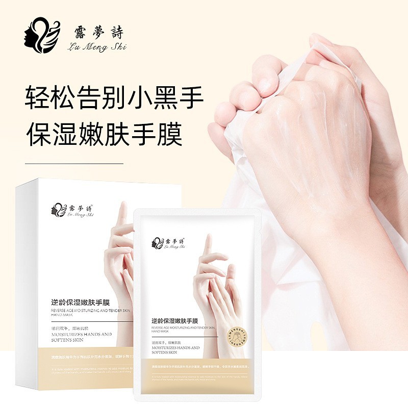 【可触屏-手膜/足膜】穿越对对碰  补水护手滋养35g一对一包